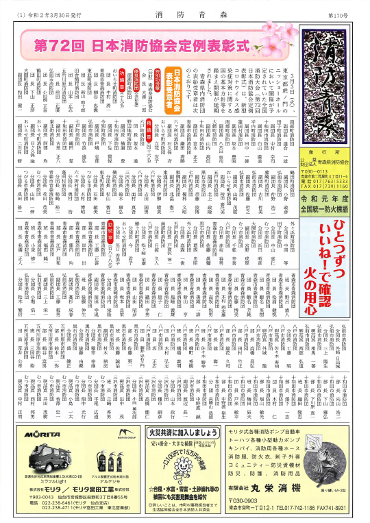 第170号