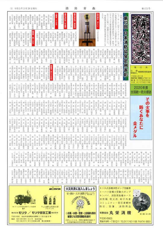 第173号