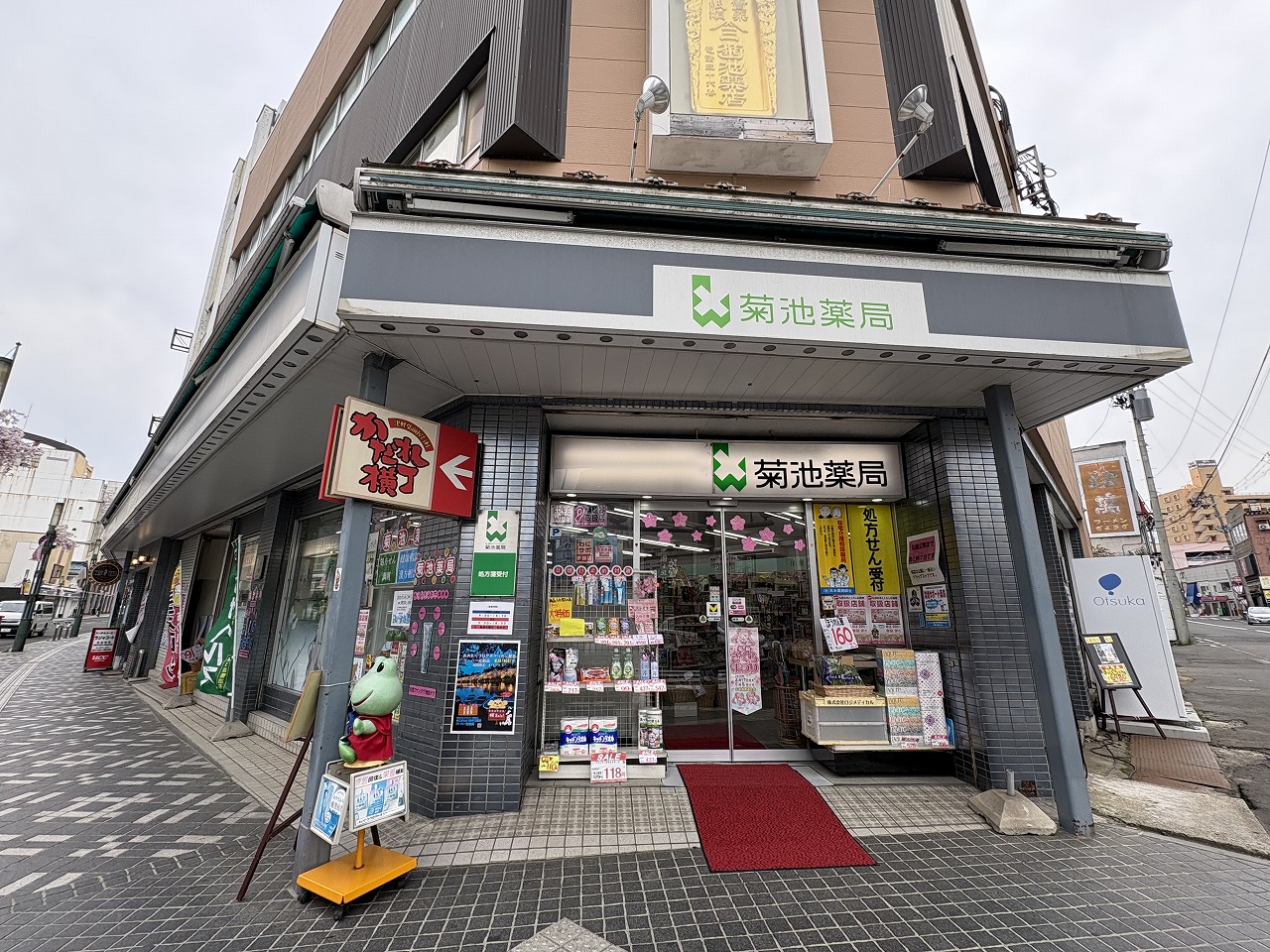 菊池薬局　本店の写真