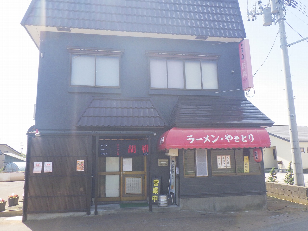 ホルモン焼　胡桃の写真