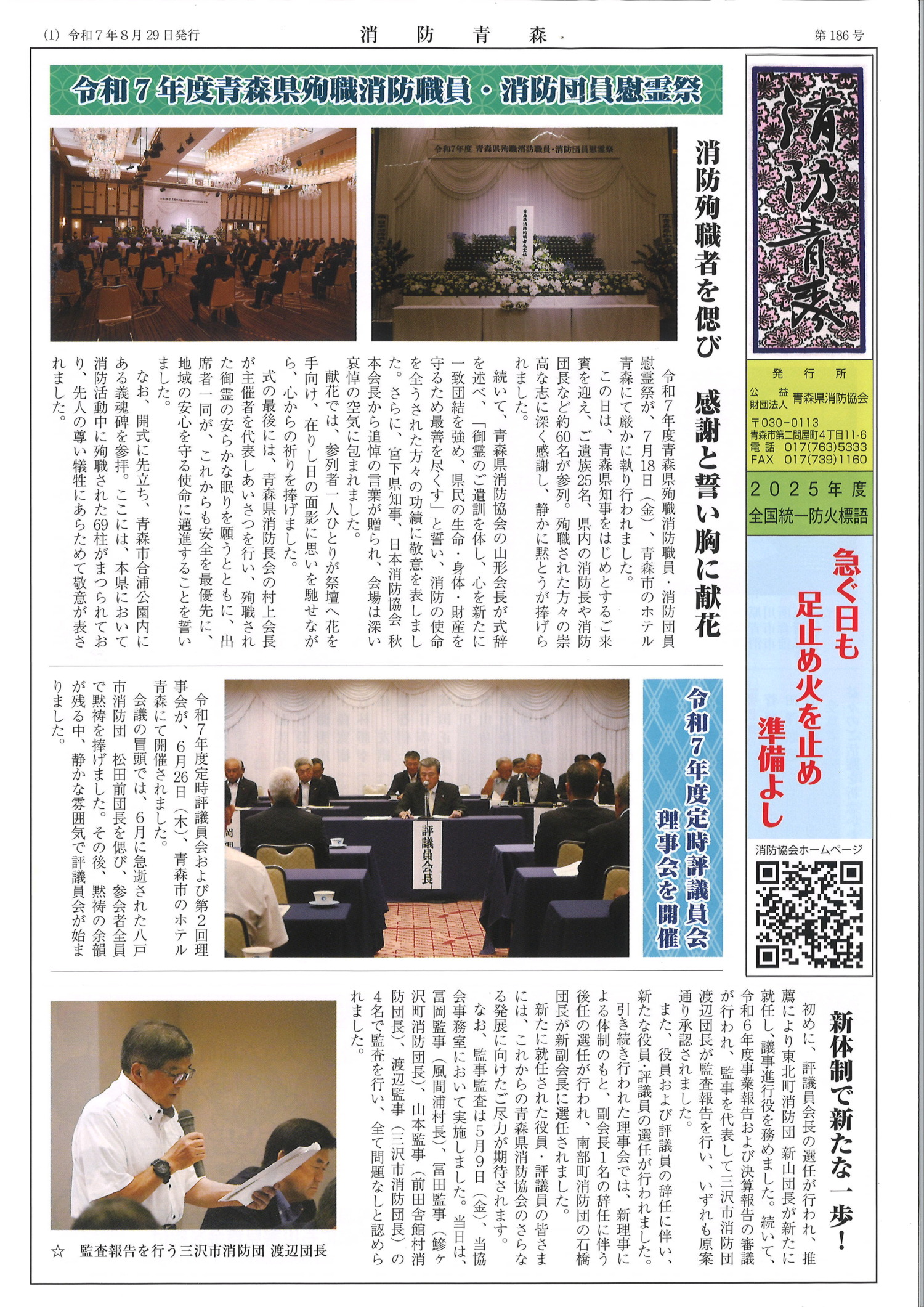 第186号