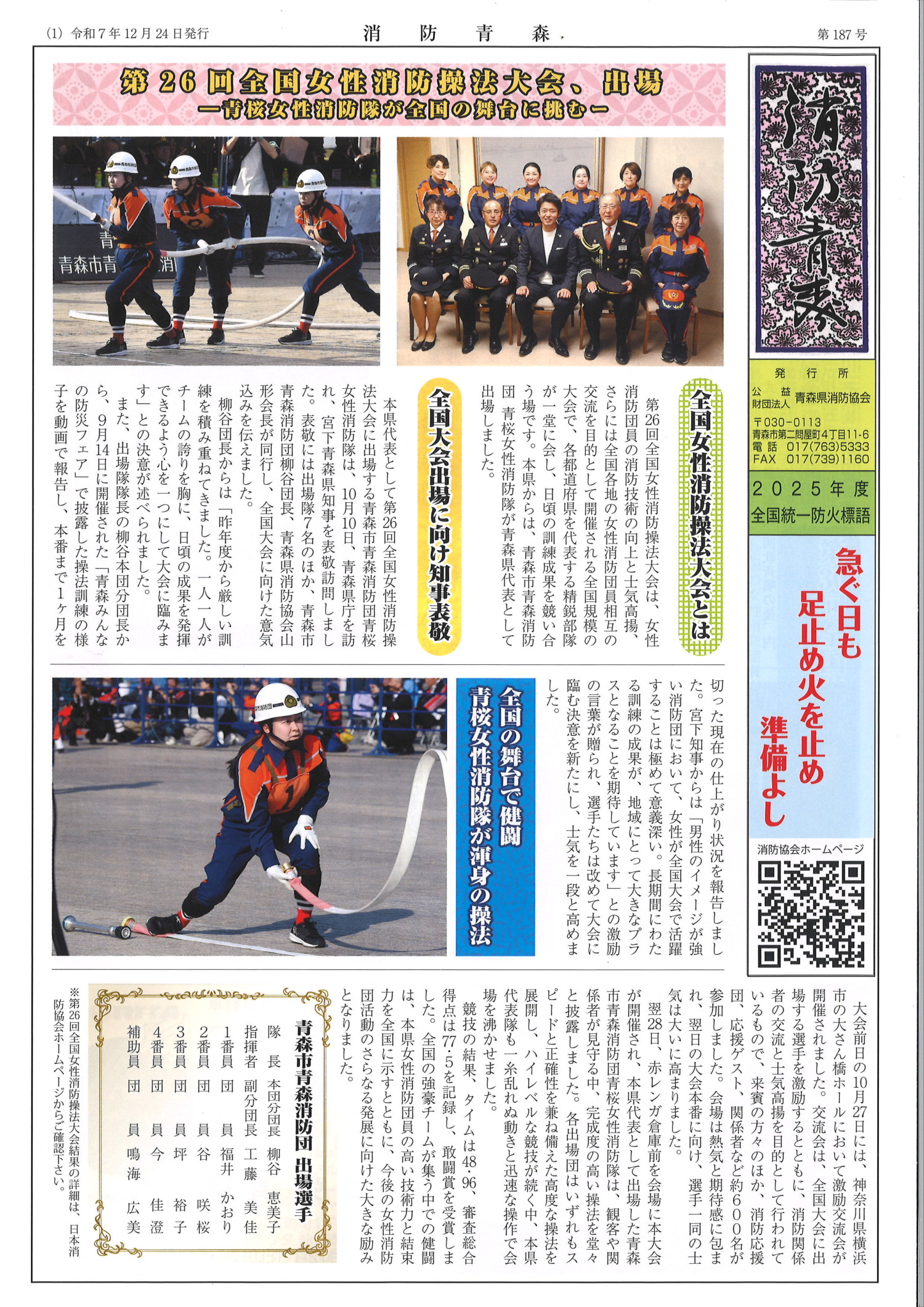 第187号