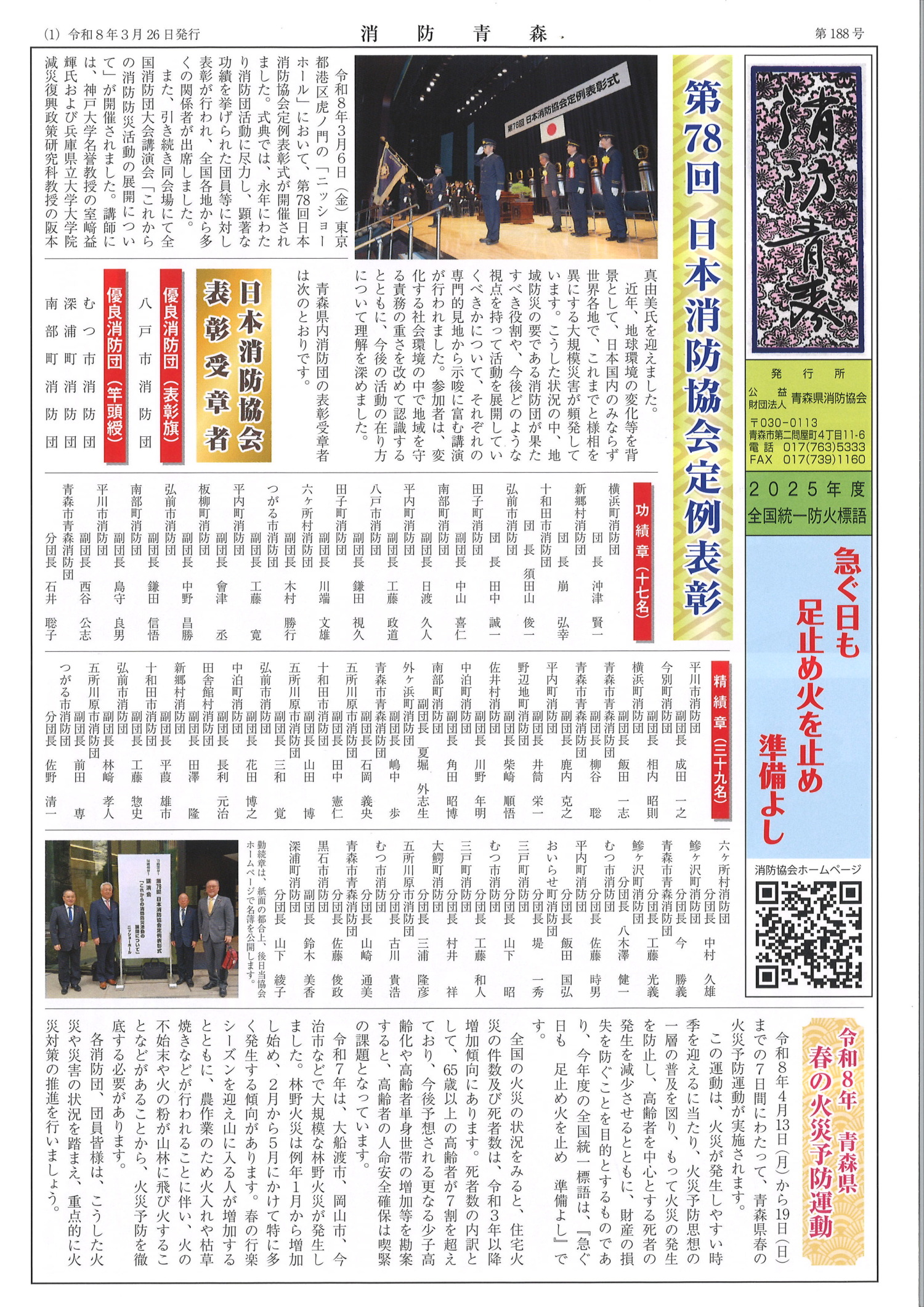 第188号